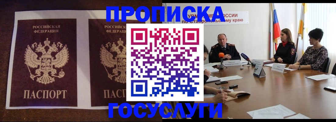 прописка поиск в Никольском