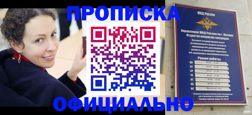 миграционный учет в Никольском