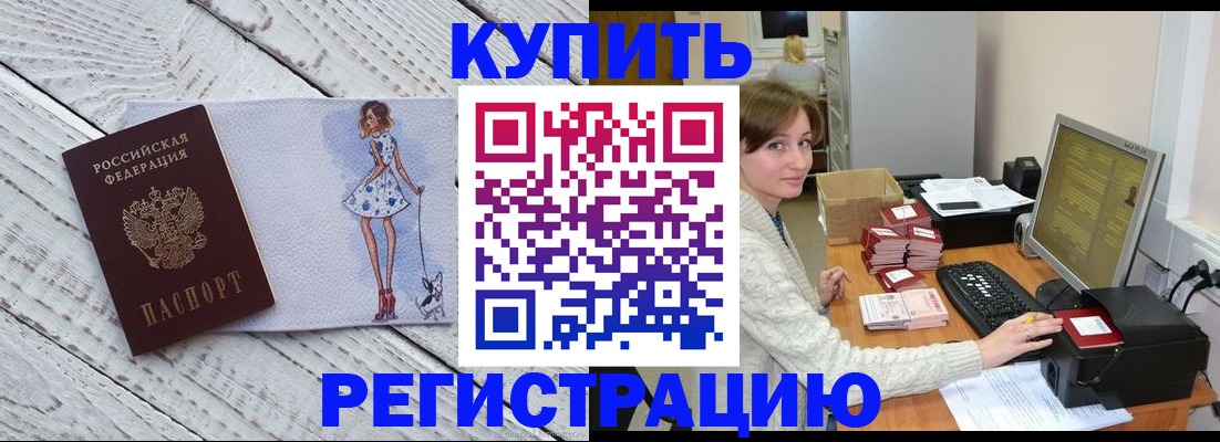 временная регистрация адрес в Никольском