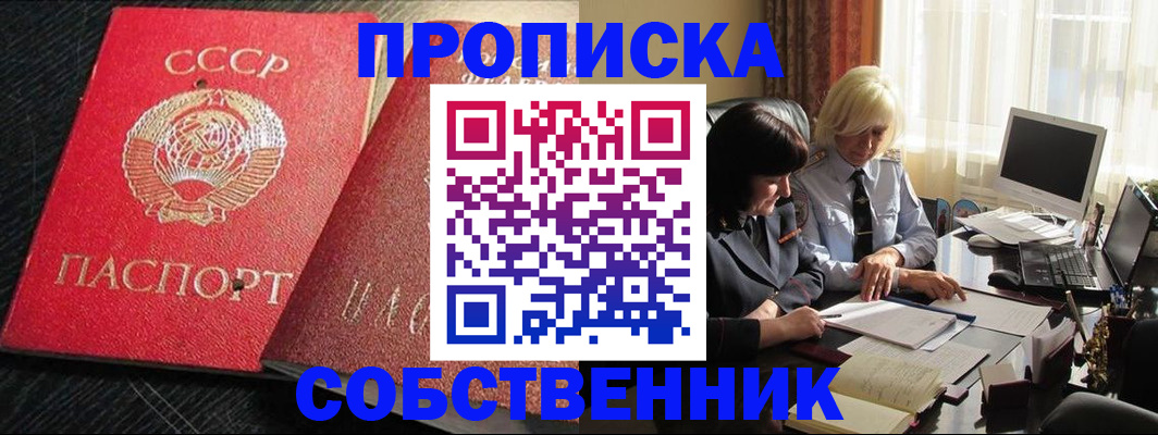 прописка иностранных граждан в Никольском