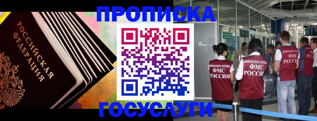 где прописаться в Никольском