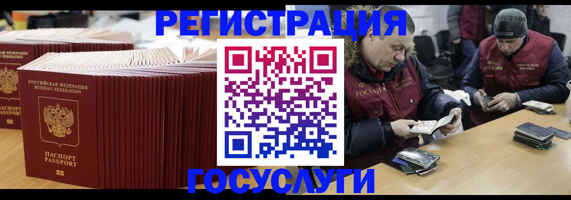 временная регистрация поиск в Никольском